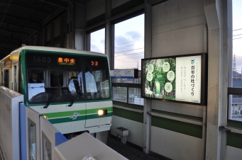 富沢駅から泉中央駅:鉄道乗車記録の写真