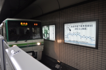 仙台駅から勾当台公園駅:鉄道乗車記録の写真