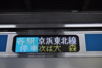 蒲田駅から東京駅の乗車記録(乗りつぶし)写真