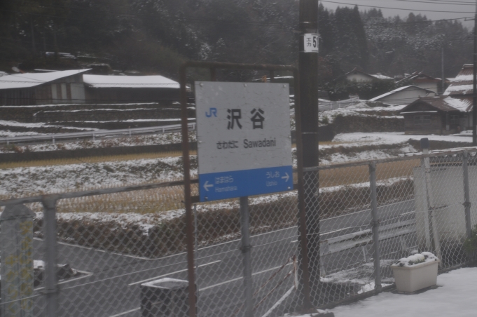 鉄道乗車記録の写真:駅名看板(17)        