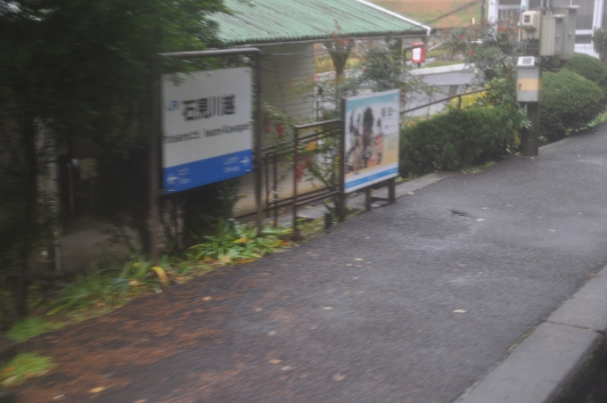 石見川越駅 写真:駅名看板