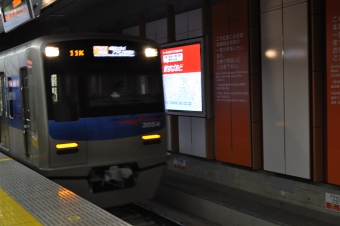 空港第２ビル駅から印旛日本医大駅:鉄道乗車記録の写真