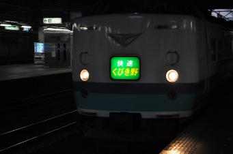 長岡駅から直江津駅の乗車記録(乗りつぶし)写真