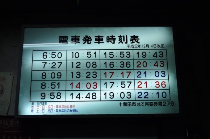 鉄道乗車記録の写真:駅舎・駅施設、様子(17)        「　時刻表」