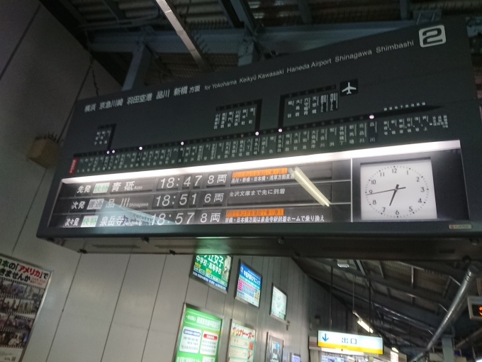 鉄道乗車記録の写真:駅舎・駅施設、様子(1)        「今日日珍しい回転式時刻表示板」
