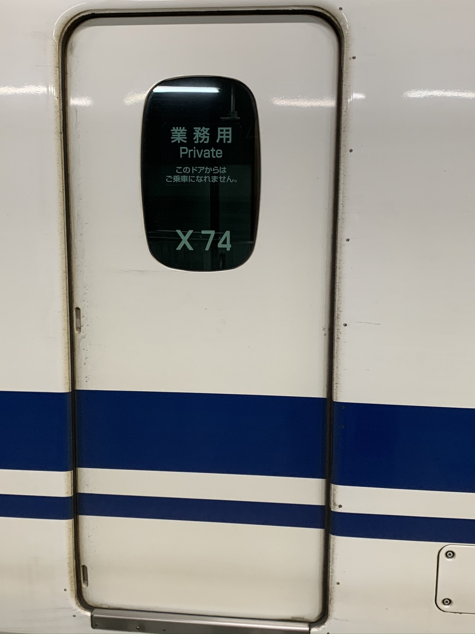 鉄道乗車記録「博多駅から新大阪駅」乗車した列車(外観)の写真(1) by スプリーム 撮影日時:2020年01月06日