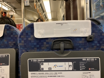 大阪駅から京都駅の乗車記録(乗りつぶし)写真