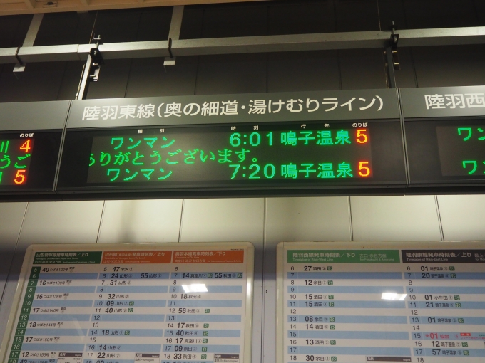 鉄道乗車記録の写真:駅舎・駅施設、様子(1)     「山形駅」