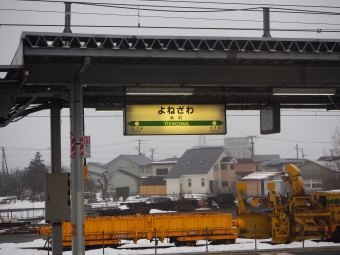 奥羽本線(山形線) 米沢駅から福島駅の乗車記録(乗りつぶし)写真