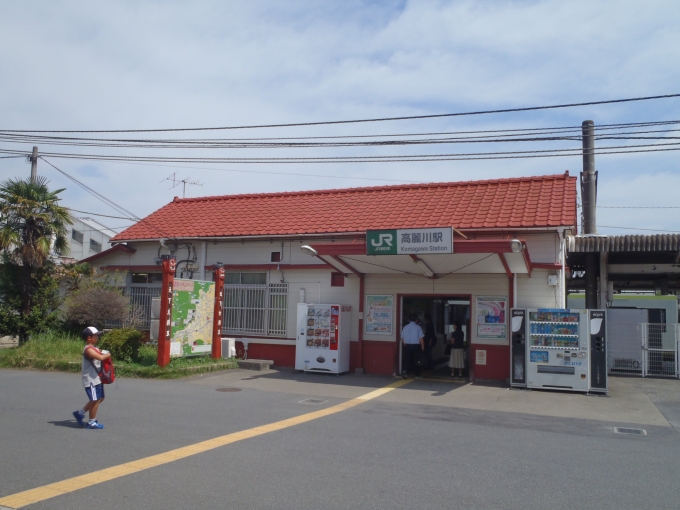 鉄道乗車記録の写真:駅舎・駅施設、様子(1)     「高麗川駅 駅舎」
