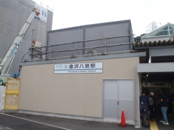 京急本線・久里浜線 金沢八景駅から京急久里浜駅の乗車記録(乗りつぶし)写真
