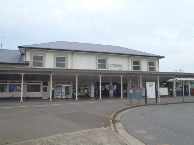 鉄道乗車記録の写真:駅舎・駅施設、様子(1)        「久里浜駅 駅舎」