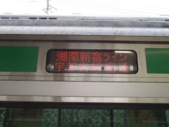 湘南新宿ライン 逗子駅から横浜駅の乗車記録(乗りつぶし)写真