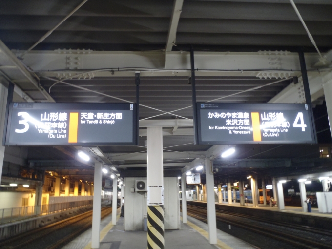 鉄道乗車記録の写真:駅舎・駅施設、様子(2)     「山形駅 3・４番線ホーム」