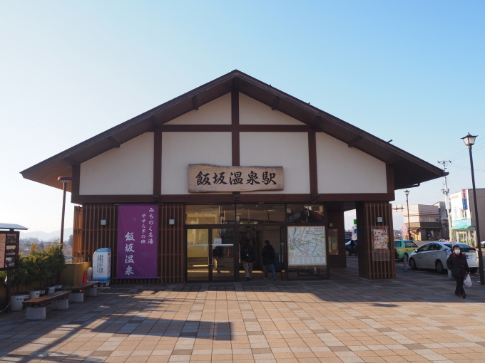鉄道乗車記録の写真:駅舎・駅施設、様子(1)        「飯坂温泉駅」