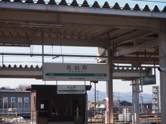 仙山線 仙台駅から北山形駅の乗車記録(乗りつぶし)写真
