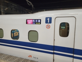 豊橋駅から名古屋駅の乗車記録(乗りつぶし)写真