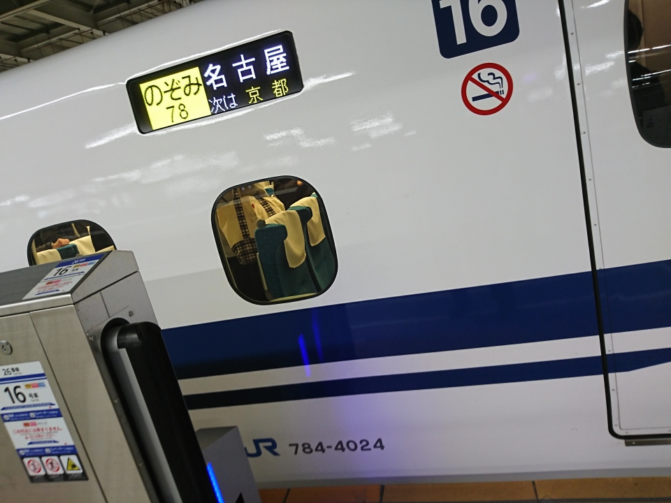 鉄道乗車記録「新大阪駅から名古屋駅」乗車した列車(外観)の写真(1) by かつのりん 撮影日時:2020年03月21日