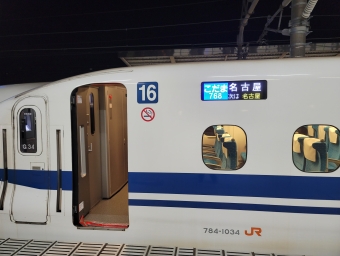 京都駅から岐阜羽島駅の乗車記録(乗りつぶし)写真