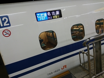小田原駅から豊橋駅の乗車記録(乗りつぶし)写真