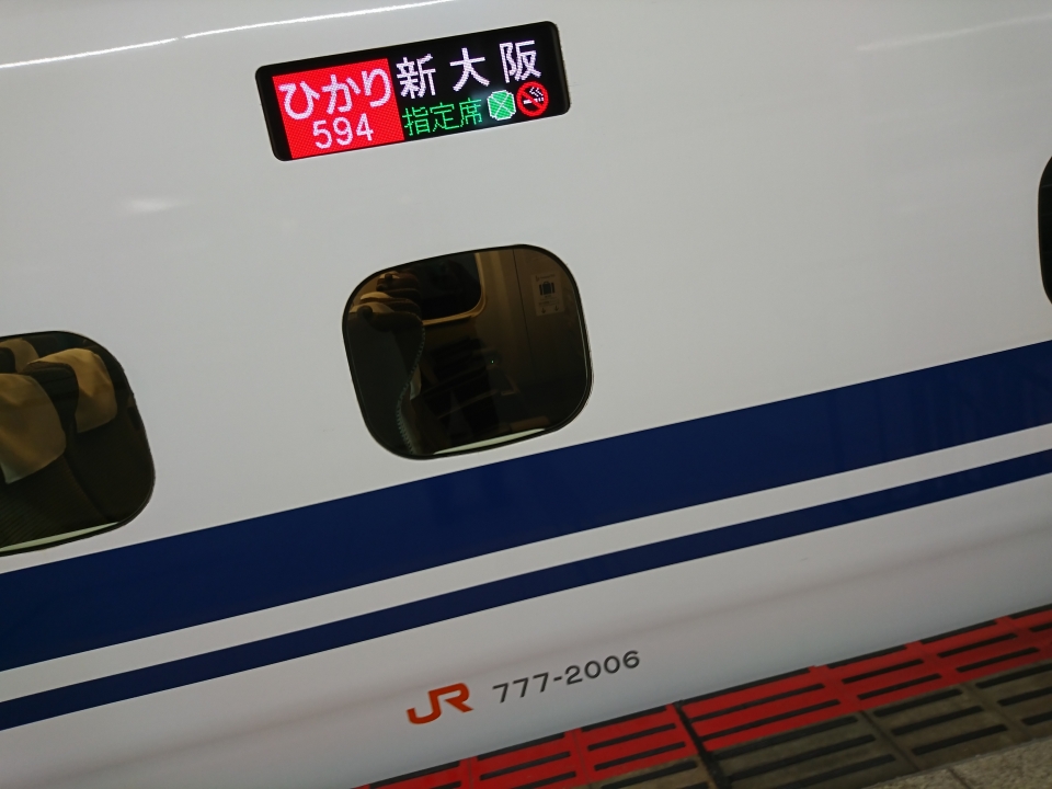 鉄道乗車記録「博多駅から新大阪駅」乗車した列車(外観)の写真(1) by かつのりん 撮影日時:2020年11月08日