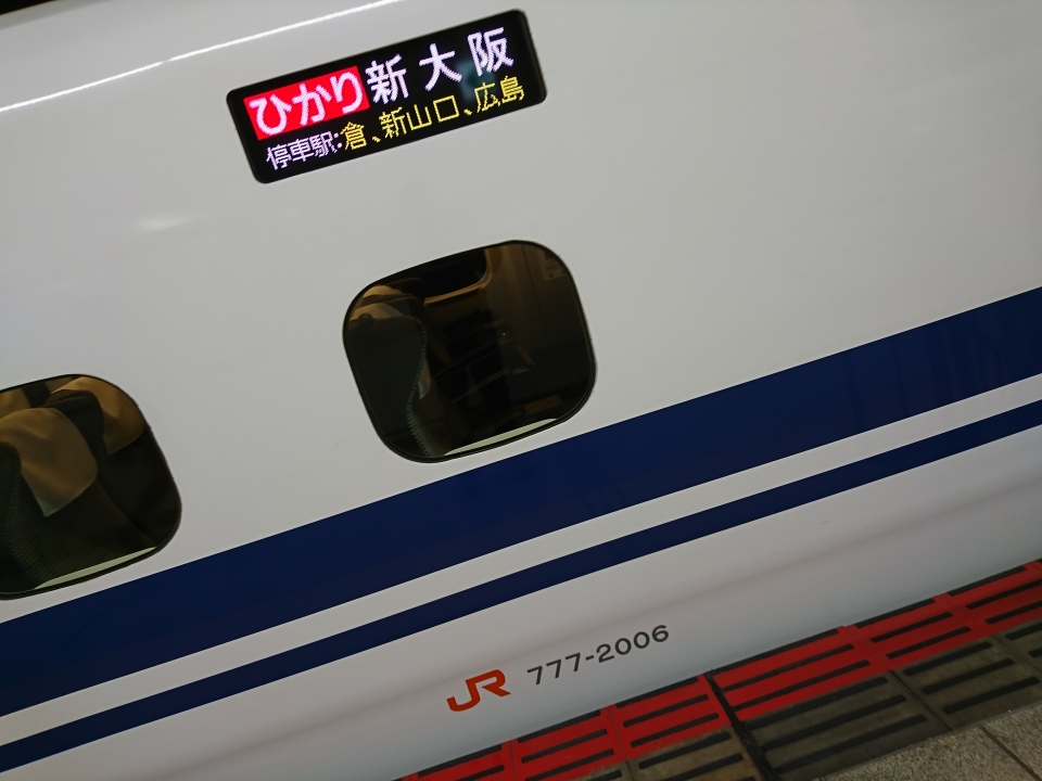 鉄道乗車記録「博多駅から新大阪駅」乗車した列車(外観)の写真(2) by かつのりん 撮影日時:2020年11月08日