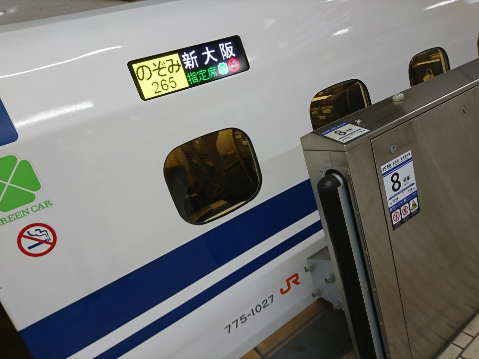 鉄道乗車記録「東京駅から名古屋駅」乗車した列車(外観)の写真(1) by かつのりん 撮影日時:2020年11月22日