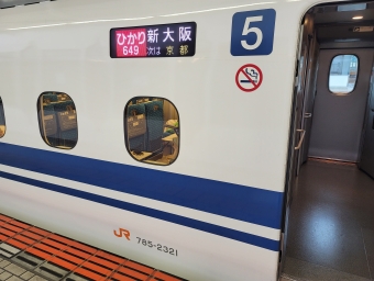 米原駅から京都駅の乗車記録(乗りつぶし)写真