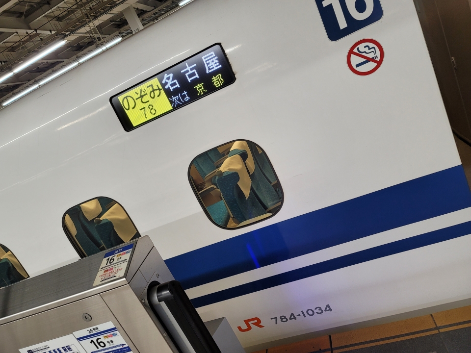 鉄道乗車記録「新大阪駅から名古屋駅」乗車した列車(外観)の写真(1) by かつのりん 撮影日時:2021年09月19日