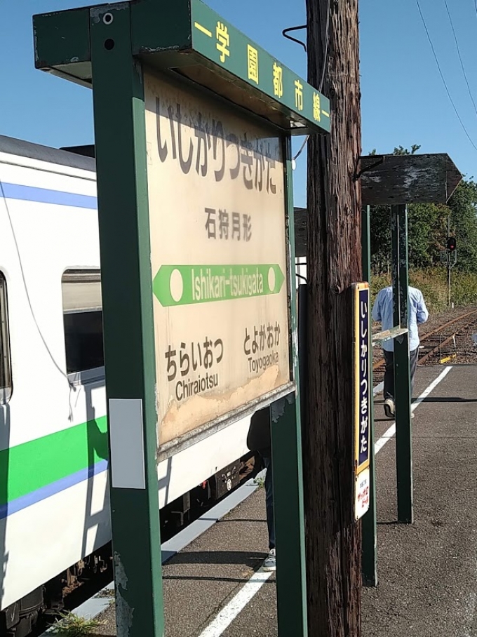 鉄道乗車記録の写真:駅舎・駅施設、様子(10)        「駅名看板。」