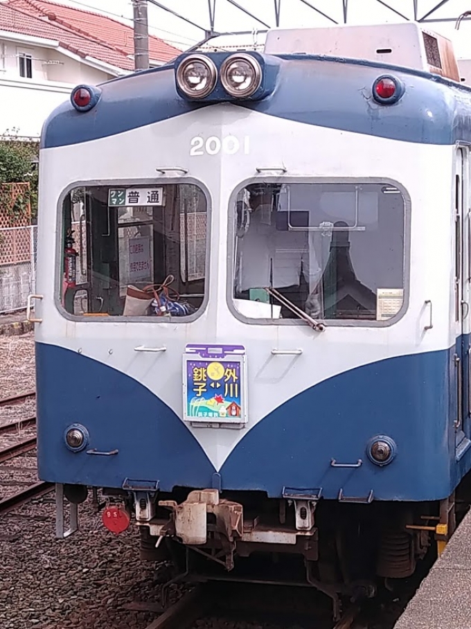 鉄道乗車記録の写真:乗車した列車(外観)(1)          「銚子で成田線を降り、少しホームを進めば銚子電鉄のホーム。
この状況だから遠出を控えたのか？まさかまさかの大混雑。
そもそもが2両で1時間ヘッドだが。」