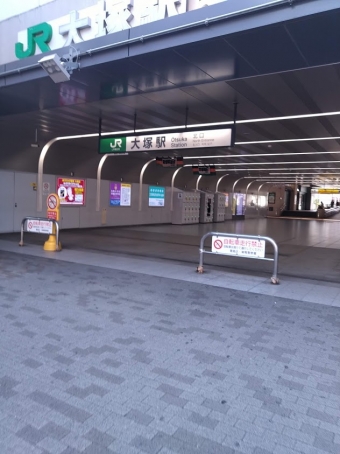 大塚駅 写真:駅舎・駅施設、様子