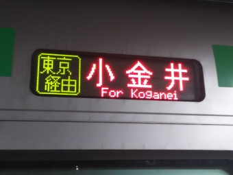 沼津駅から東京駅の乗車記録(乗りつぶし)写真