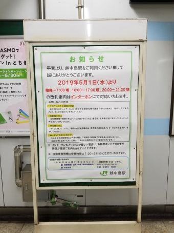 越中島駅から葛西臨海公園駅の乗車記録(乗りつぶし)写真