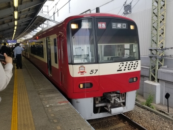 品川駅から京急久里浜駅の乗車記録(乗りつぶし)写真