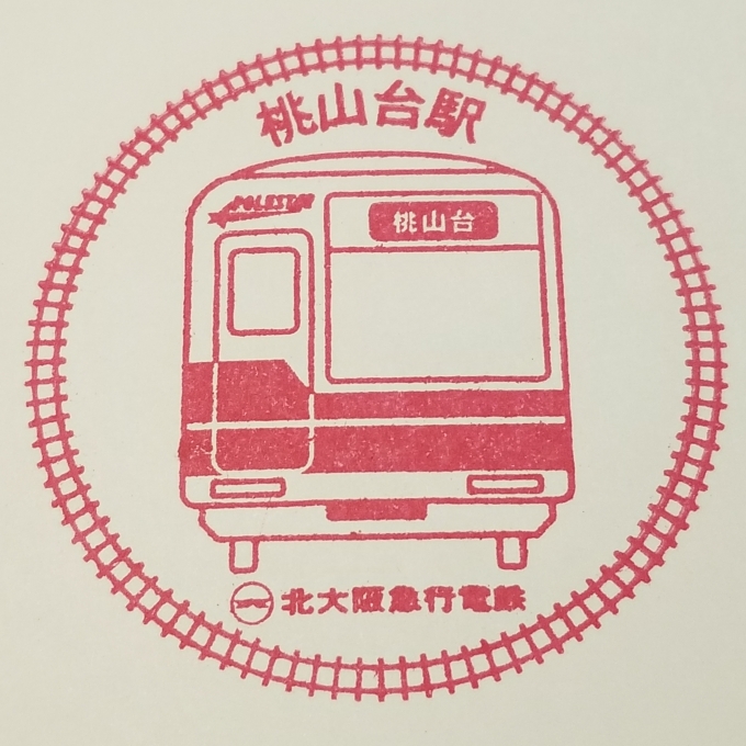 鉄道乗車記録の写真:スタンプ(1)     「北大阪急行 桃山台駅のスタンプです。南改札窓口で押印できます。」