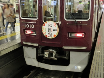 山本駅から梅田駅の乗車記録(乗りつぶし)写真