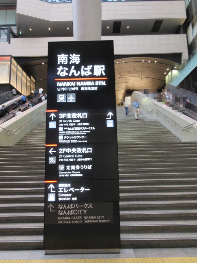 鉄道乗車記録の写真:駅舎・駅施設、様子(1)        「私が今まで登った駅の階段では一番長いです！」
