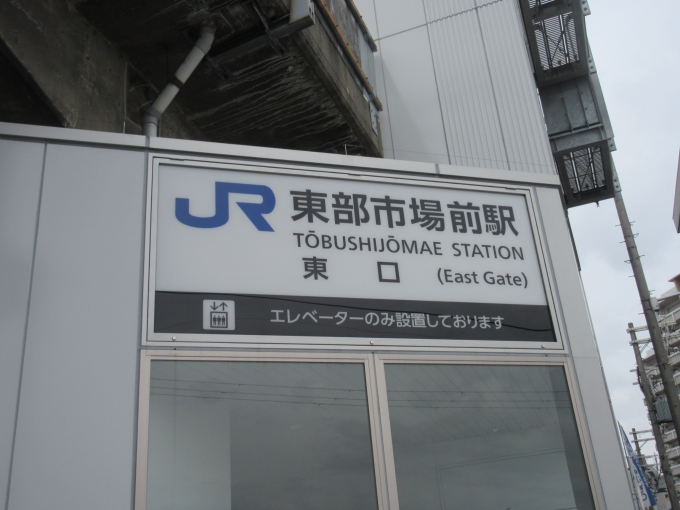 鉄道乗車記録の写真:駅舎・駅施設、様子(3)        「この駅は初めてです。」