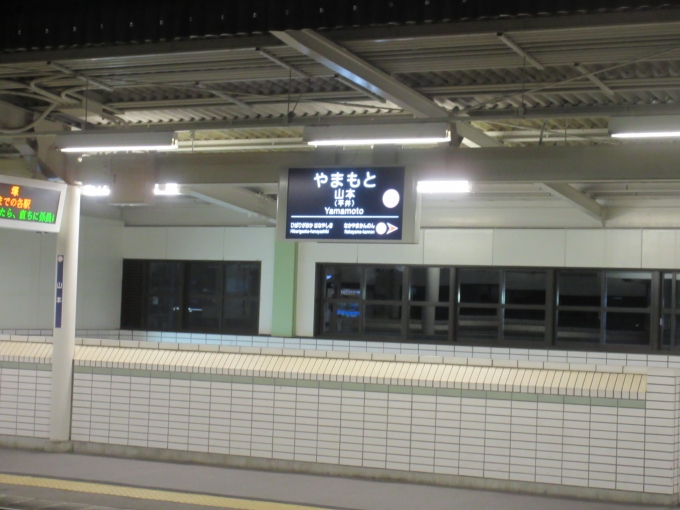 鉄道乗車記録の写真:駅名看板(1)        「夜の8時にこの駅から乗るのはめずらしいです。」