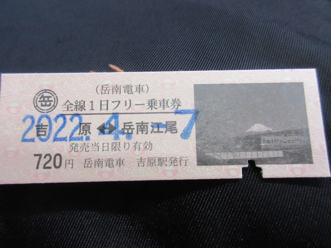 鉄道乗車記録の写真:きっぷ(3)        「岳南電車のフリーきっぷは720円です。」