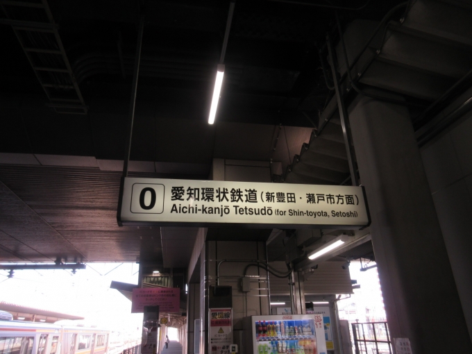 鉄道乗車記録の写真:駅舎・駅施設、様子(1)        「岡崎駅から愛知環状鉄道に乗ります。」