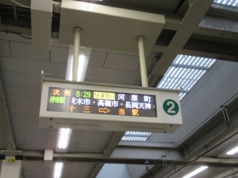 梅田駅から河原町駅の乗車記録(乗りつぶし)写真