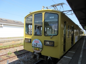 高宮駅から近江八幡駅の乗車記録(乗りつぶし)写真