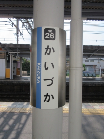 貝塚駅から難波駅:鉄道乗車記録の写真