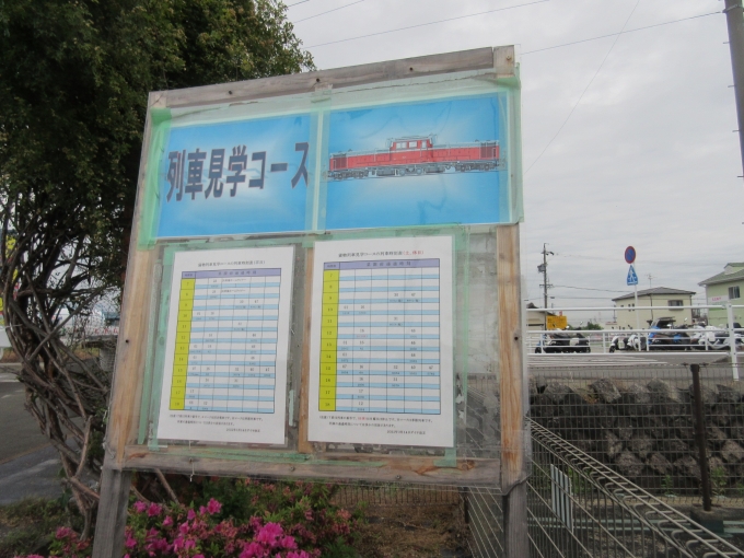 鉄道乗車記録の写真:駅舎・駅施設、様子(5)        「時刻表もありました。」
