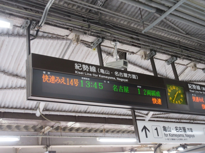 鉄道乗車記録の写真:駅舎・駅施設、様子(2)        「津駅までは快速みえに乗車します。」