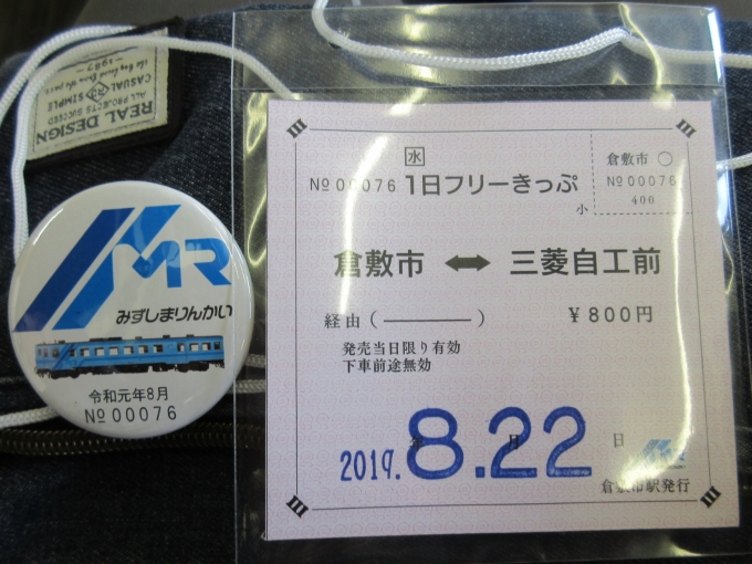 鉄道乗車記録の写真:きっぷ(2)        「水島臨海鉄道の1日フリーきっぷ、800円です。缶バッジが付いてきました！」