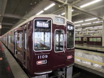 大阪梅田駅から山本駅の乗車記録(乗りつぶし)写真