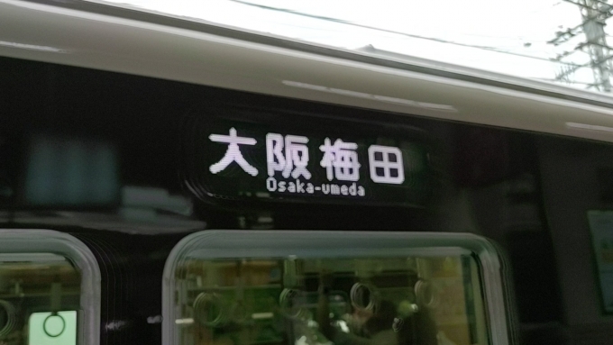 鉄道乗車記録の写真:方向幕・サボ(1)        「山本駅9時1分の電車に乗ったら、久しぶりの「普通」でした。」